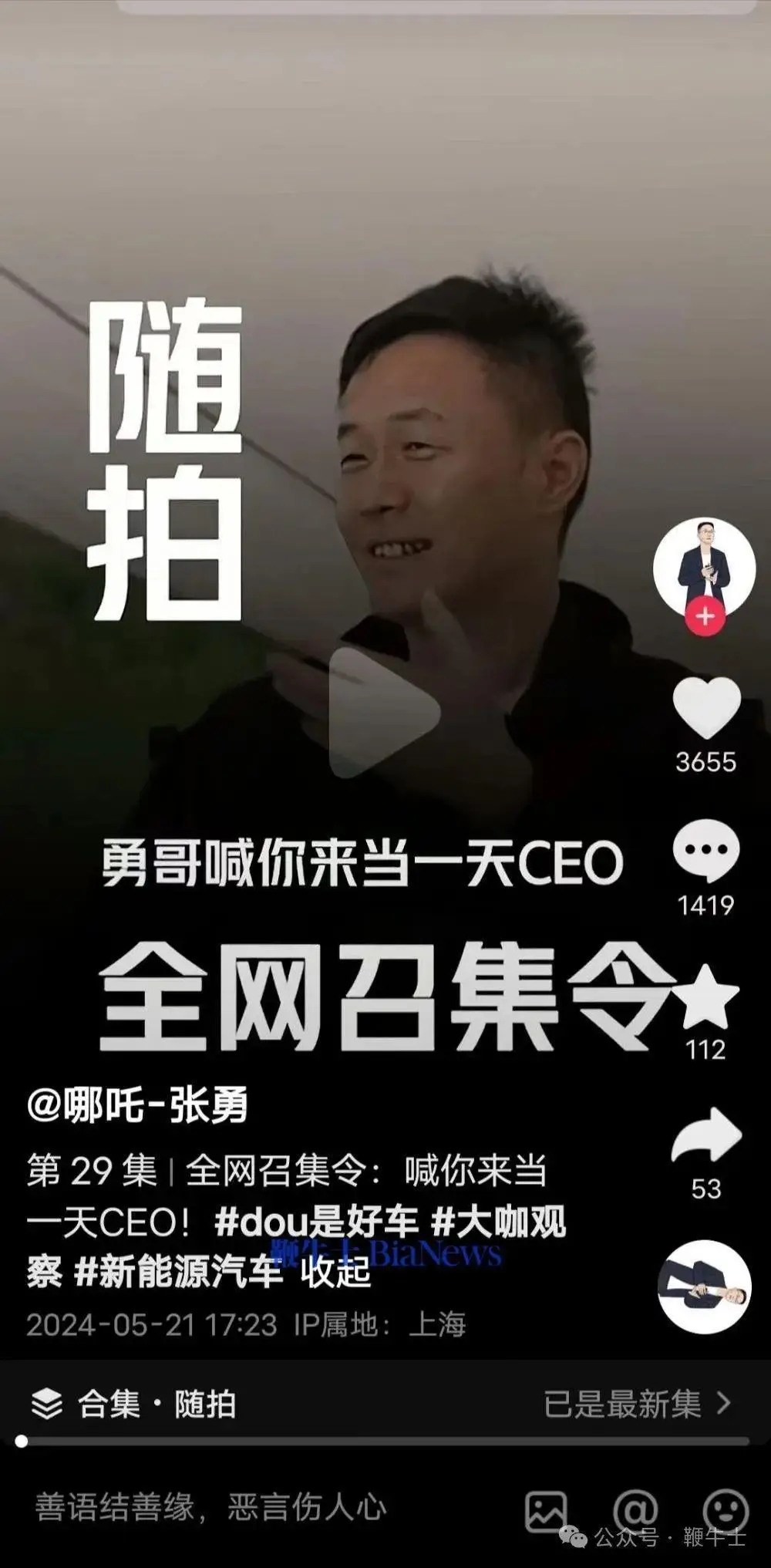 网红炫富被封_快手网红八卦账号是多少-_鲍鱼家姐柏公子查无此人